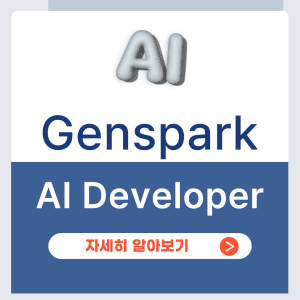 Genspark AI Developer