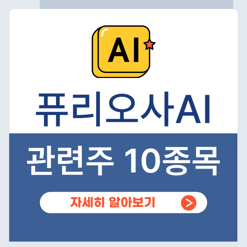 퓨리오사AI 주가