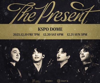 DAY6 10주년 콘서트 티켓팅 예매 - 팬클럽 선예매 vs 일반 예매