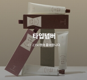 블랙프라이데이 뷰티