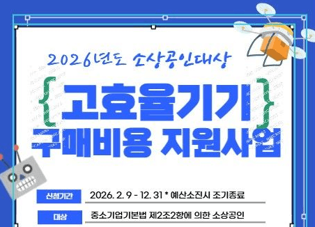 소상공인 환급지원금 최대 160만원